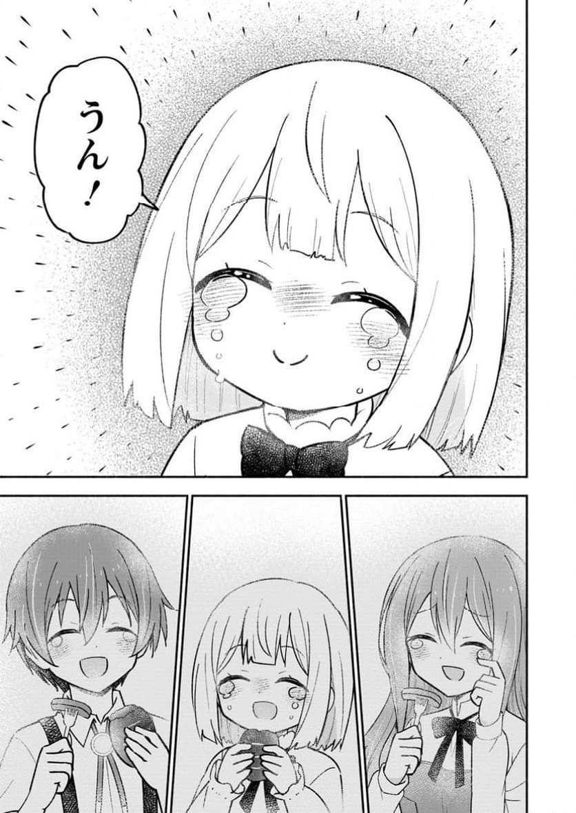 異世界のおチビちゃんは今日も何かを創り出す～スキル【想像創造】で目指せ成り上がり!～ 第5.3話 - Trang 8