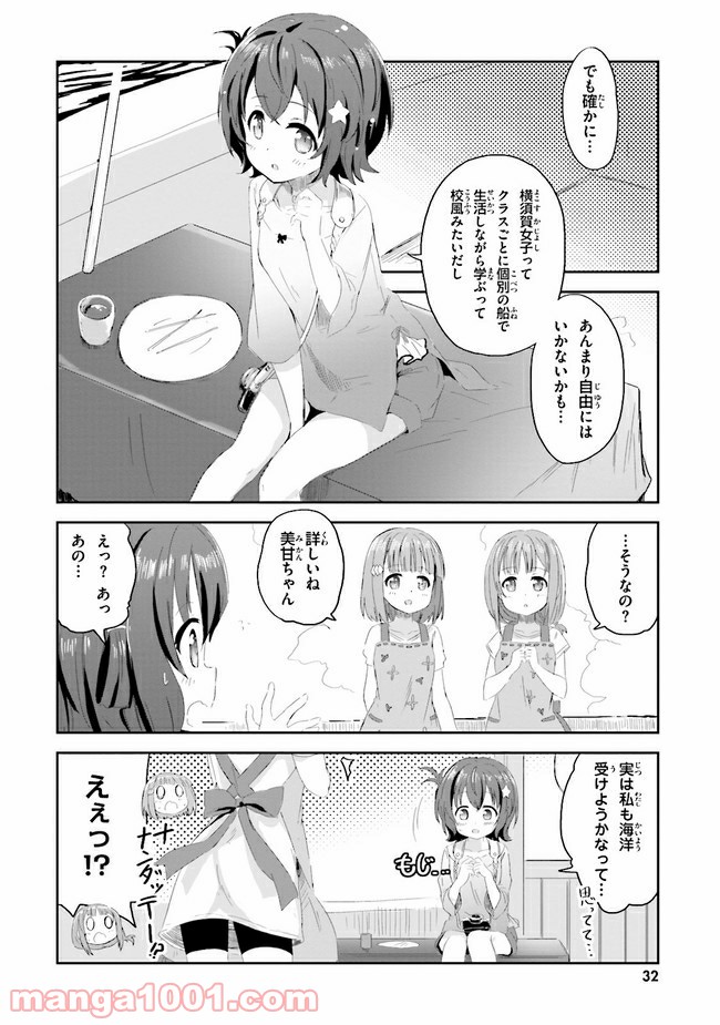 はいふり - 第2話 - Page 12