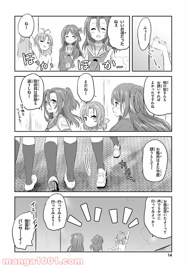 はいふり - 第7話 - Page 8