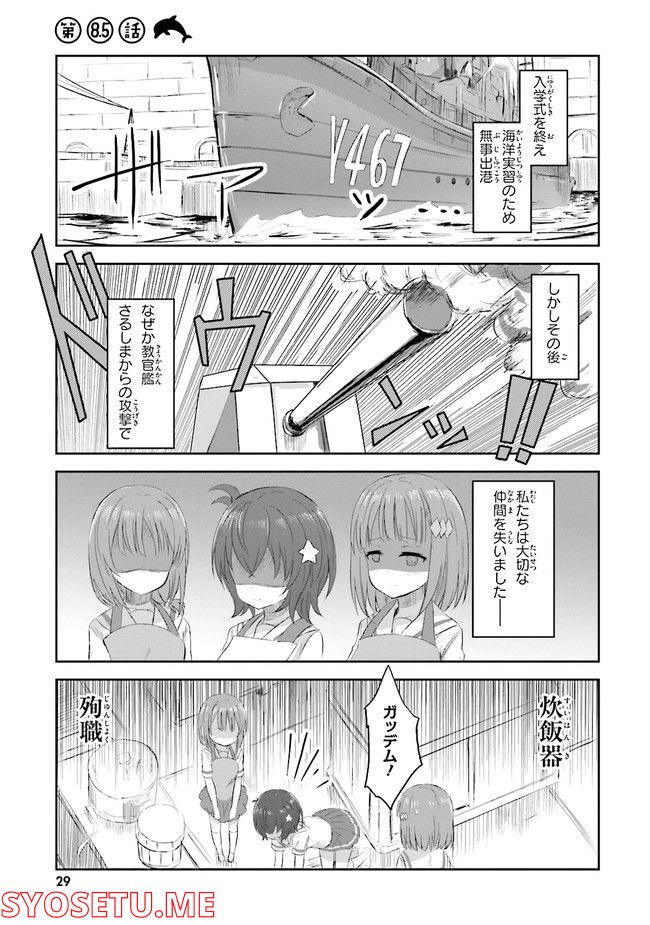 はいふり 第8.5話 - Trang 1