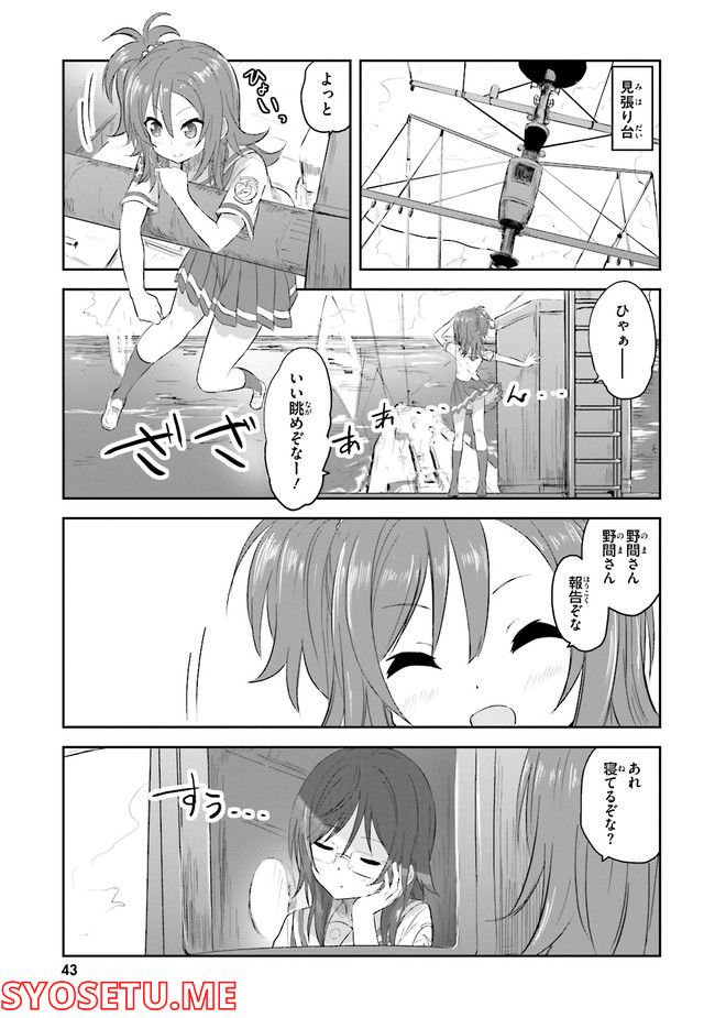 はいふり - 第9話 - Page 9