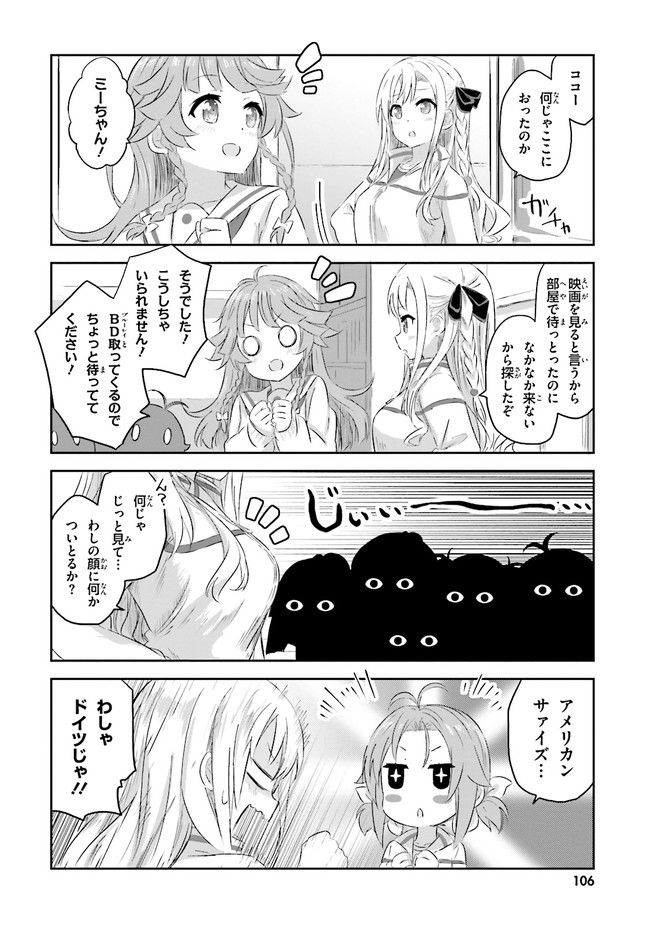 はいふり - 第14話 - Page 6