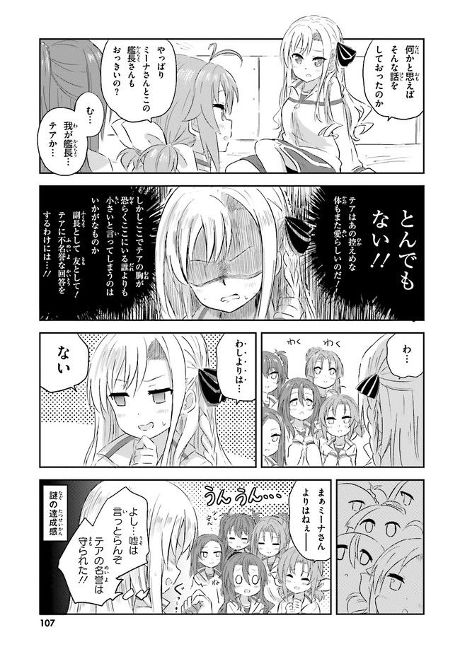 はいふり - 第14話 - Page 7