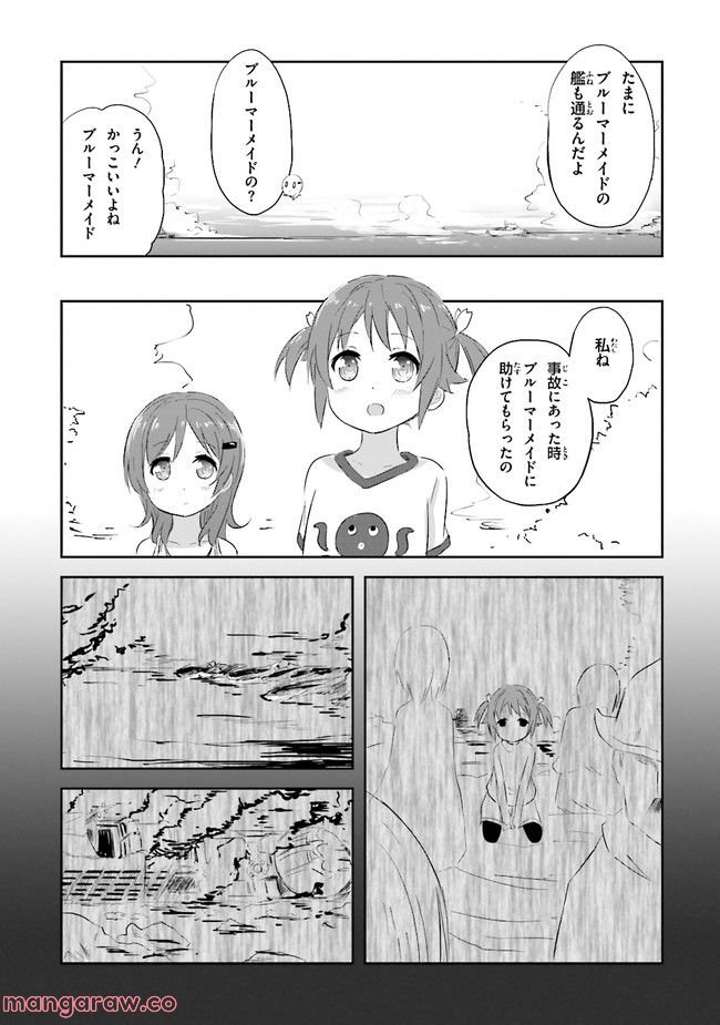 はいふり - 第16話 - Page 15