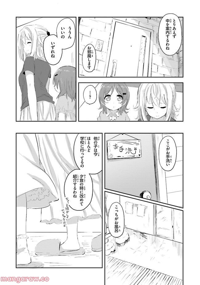 はいふり - 第16話 - Page 6