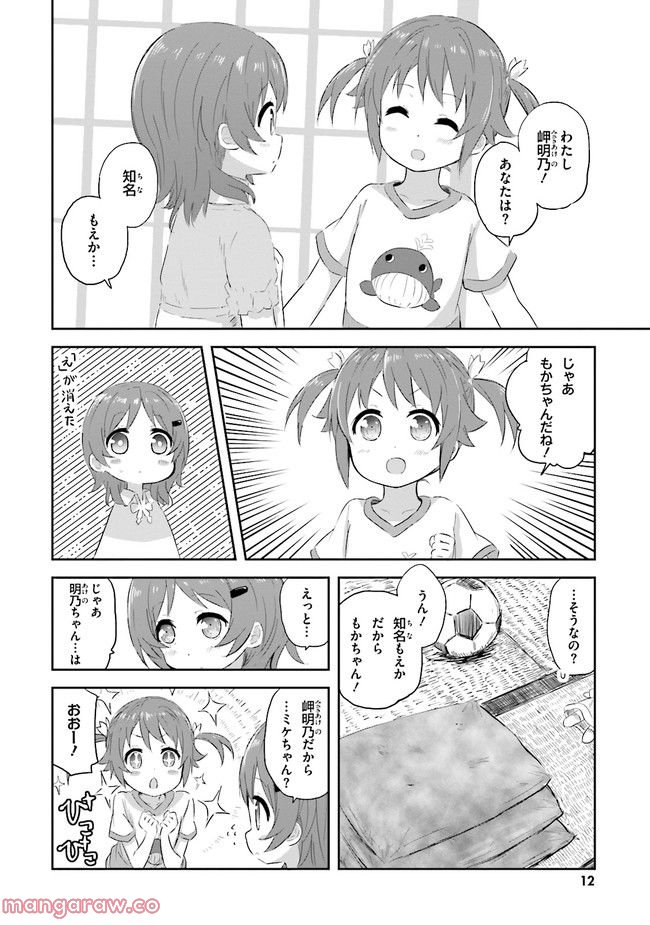 はいふり - 第16話 - Page 8