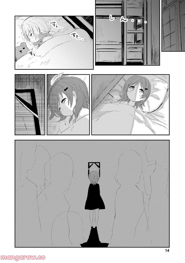 はいふり - 第16話 - Page 10