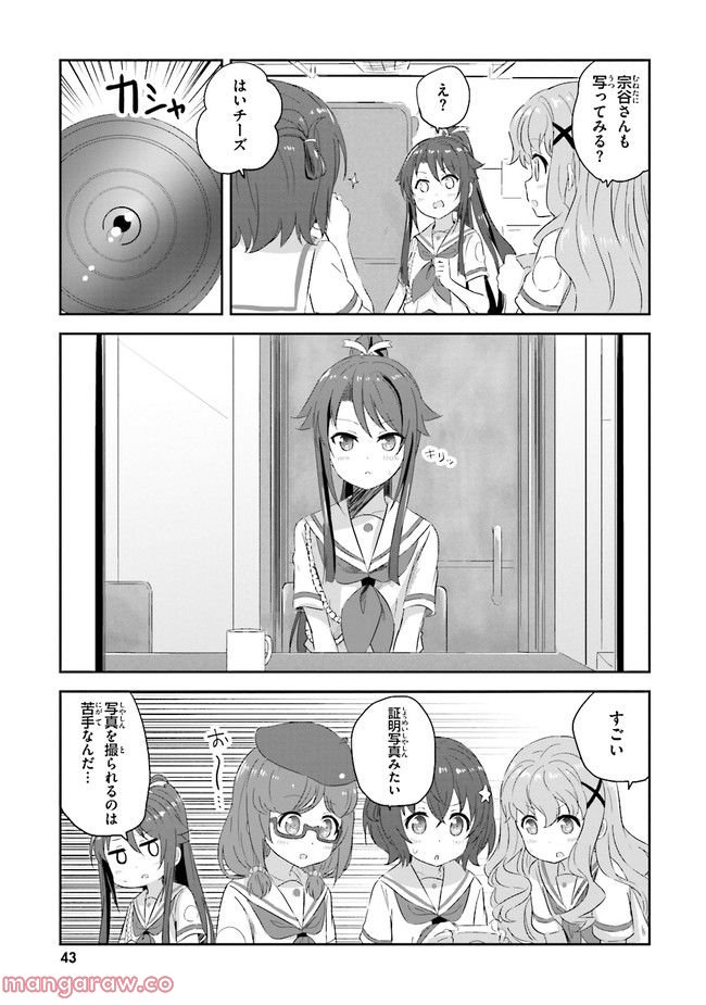 はいふり - 第18話 - Page 7