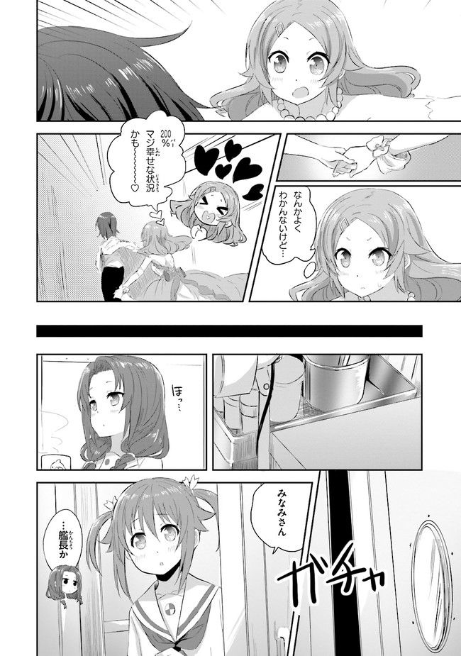 はいふり - 第19話 - Page 6