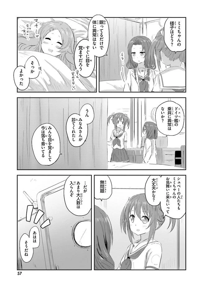 はいふり - 第19話 - Page 7