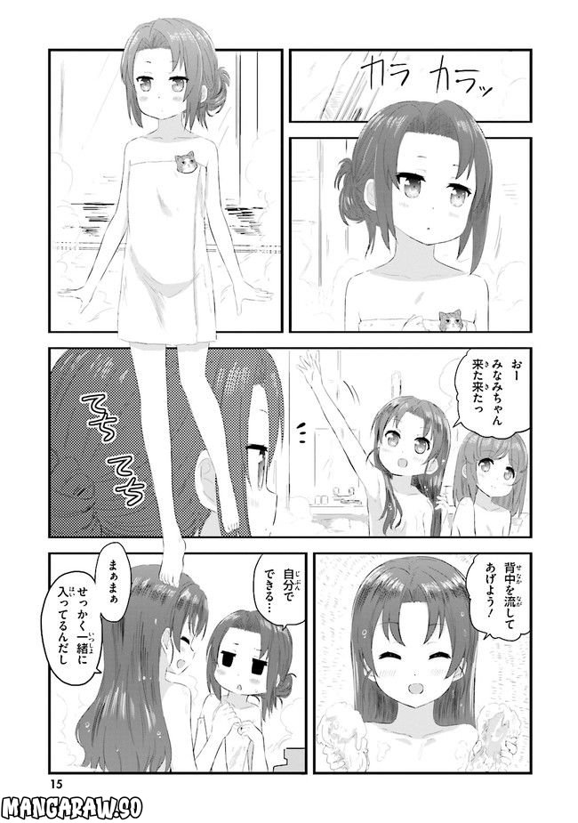 はいふり 第23.5話 - Trang 3