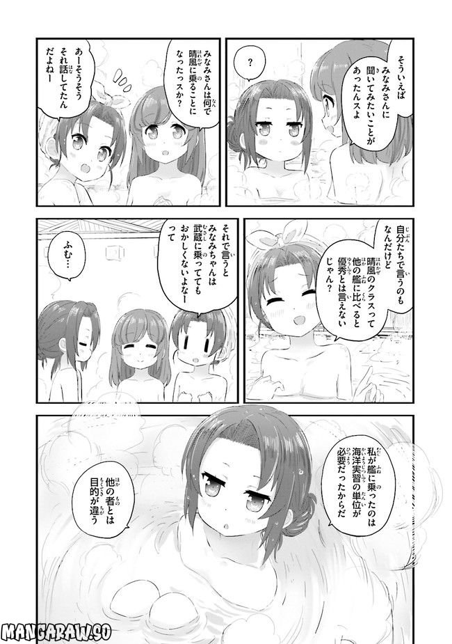 はいふり 第23.5話 - Trang 6