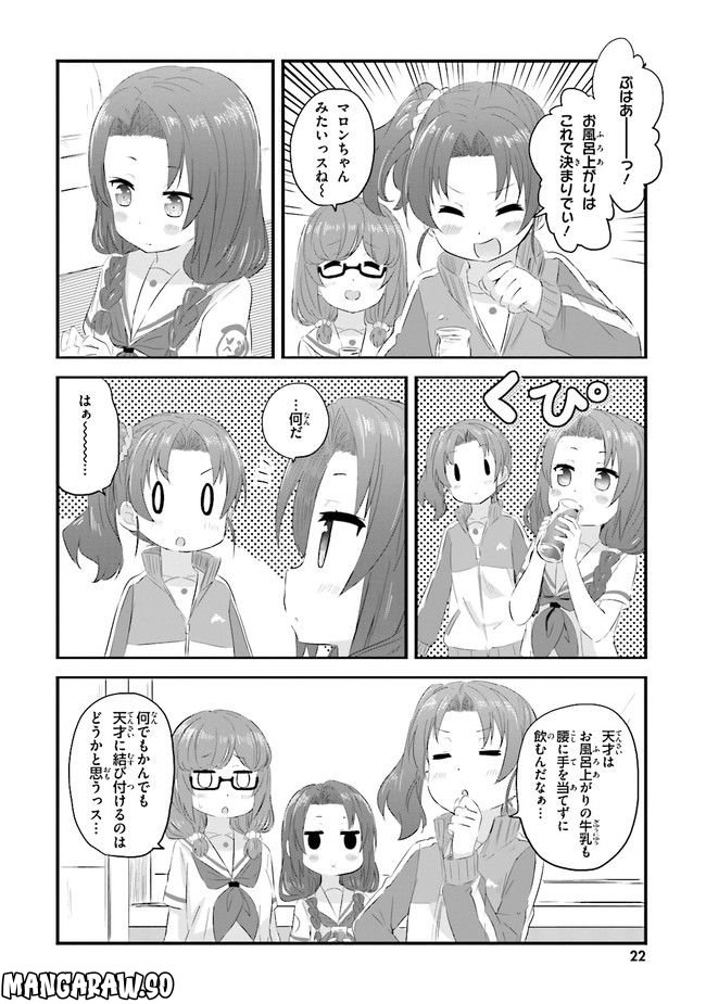 はいふり 第23.5話 - Trang 10