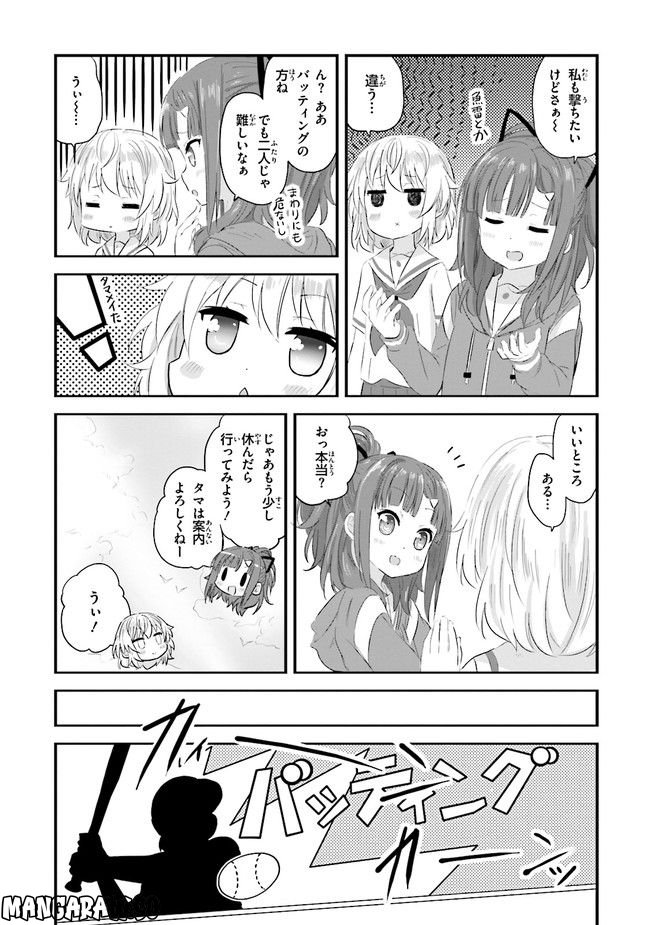 はいふり - 第24話 - Page 3