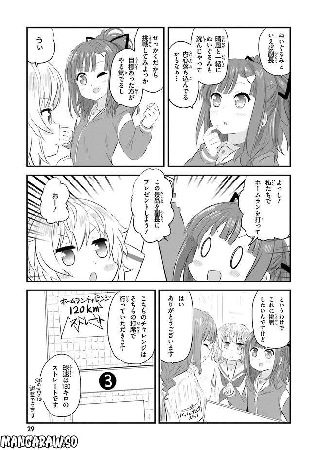 はいふり - 第24話 - Page 5