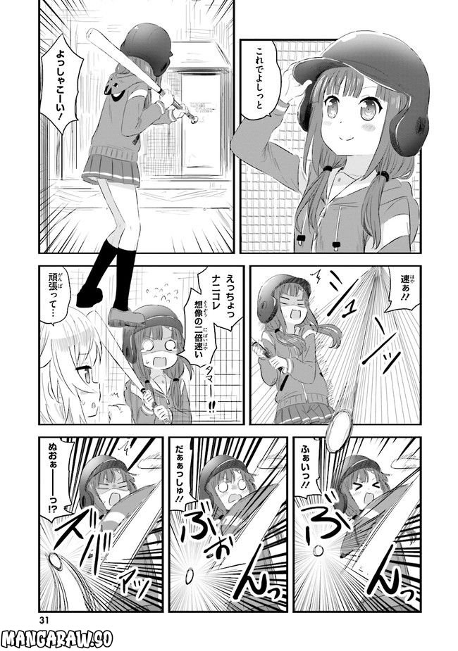 はいふり - 第24話 - Page 7