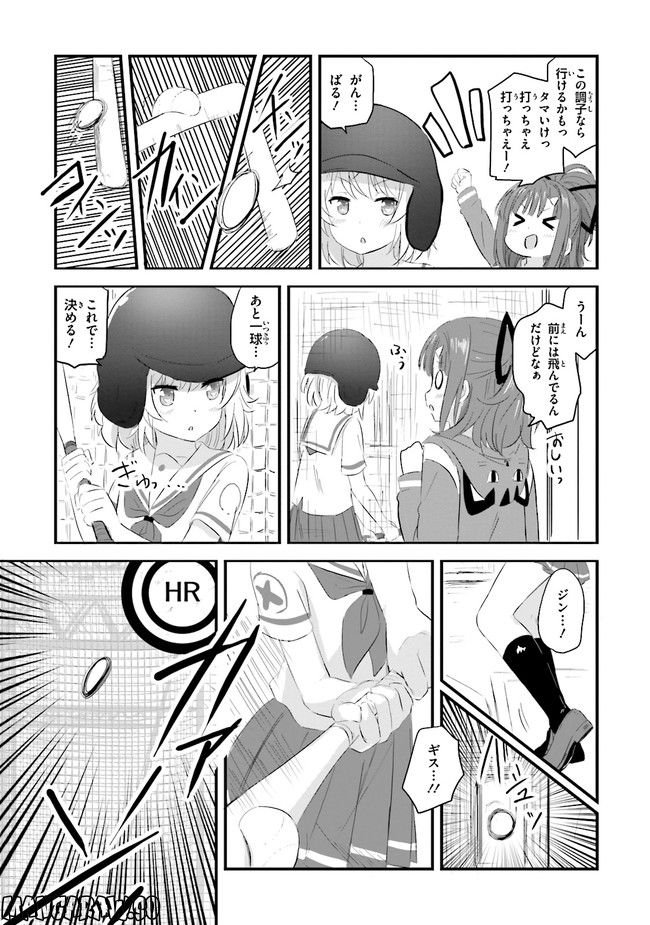 はいふり - 第24話 - Page 9