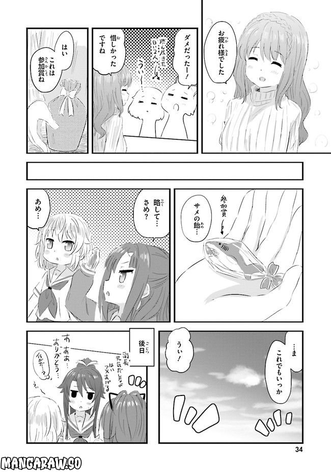 はいふり - 第24話 - Page 10