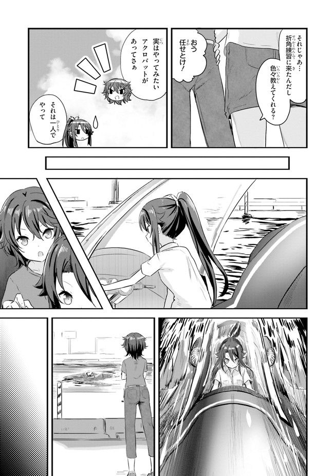 はいふり - 第45話 - Page 11