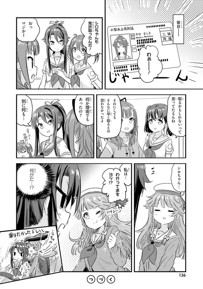 はいふり - 第45話 - Page 14