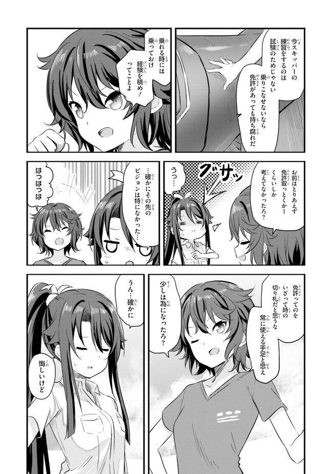 はいふり - 第45話 - Page 10