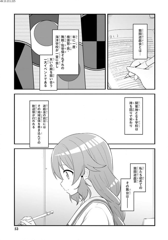 はいふり - 第56話 - Page 1