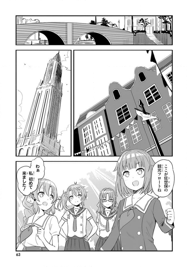 はいふり - 第56話 - Page 11