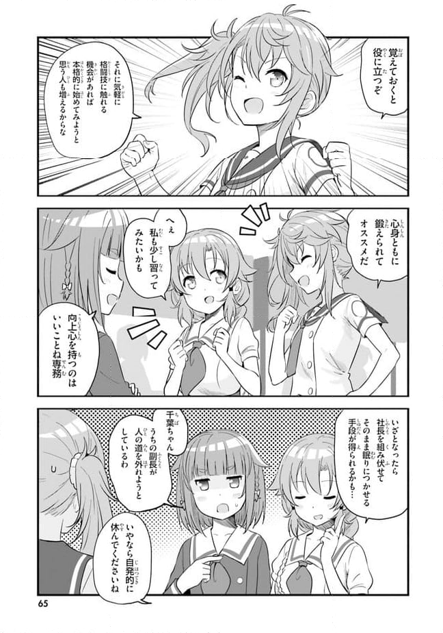 はいふり - 第56話 - Page 13