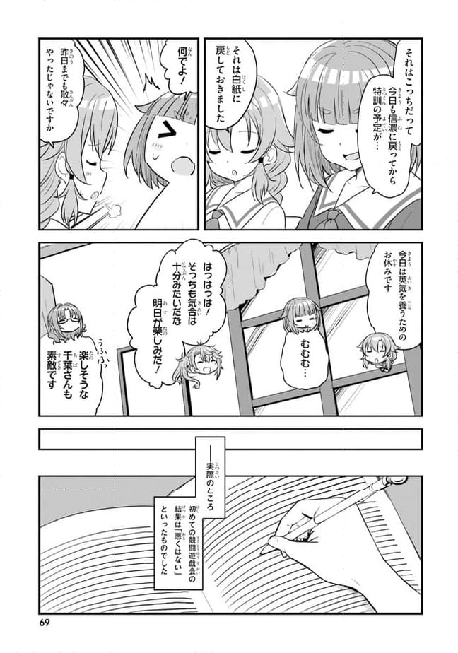 はいふり - 第56話 - Page 17