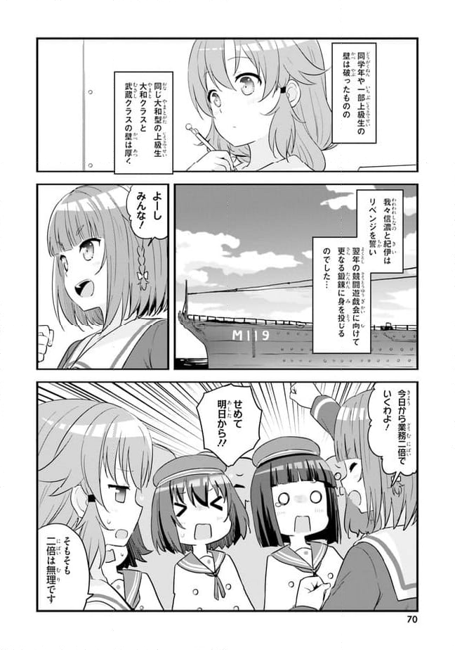 はいふり - 第56話 - Page 18