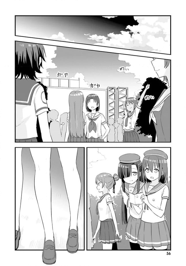 はいふり - 第56話 - Page 4