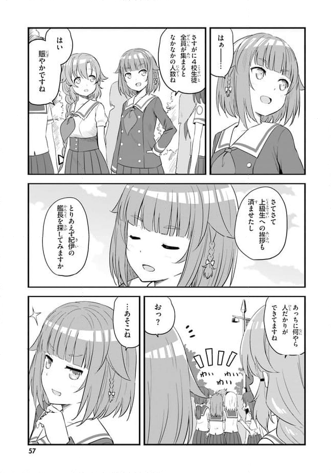 はいふり - 第56話 - Page 5