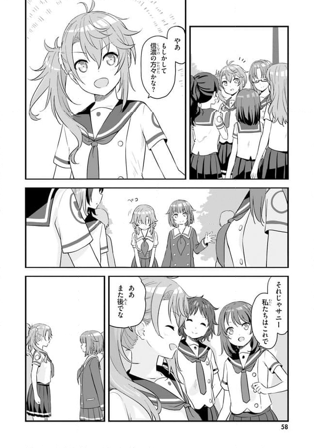 はいふり - 第56話 - Page 6