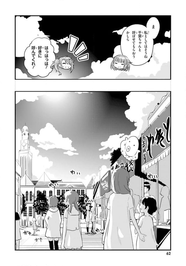 はいふり - 第56話 - Page 10