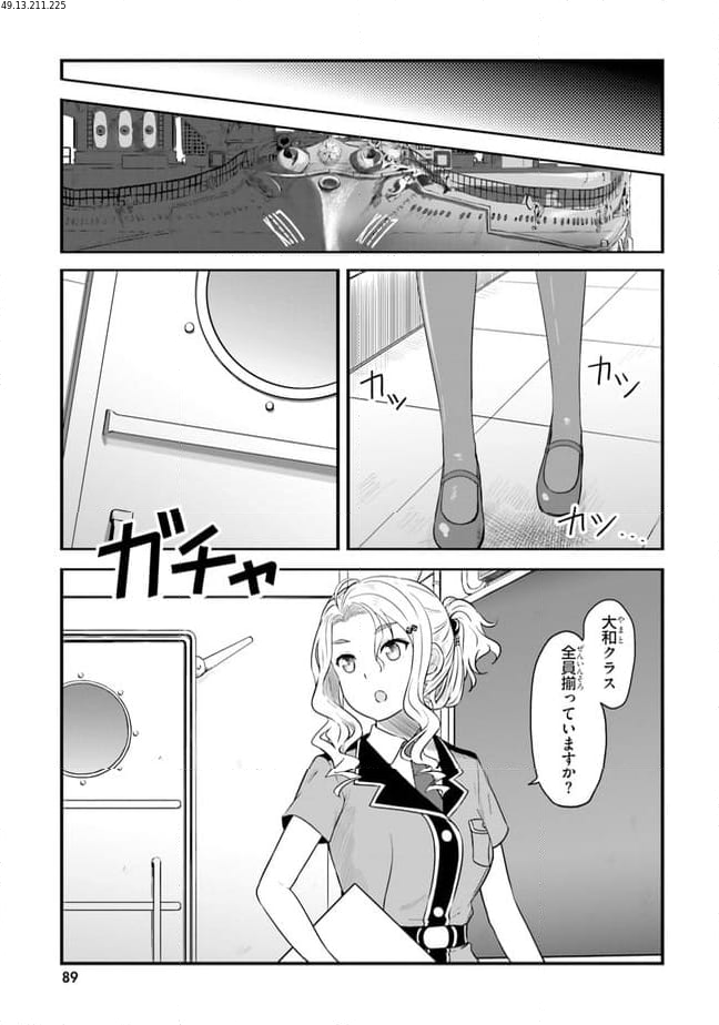 はいふり - 第58話 - Page 1