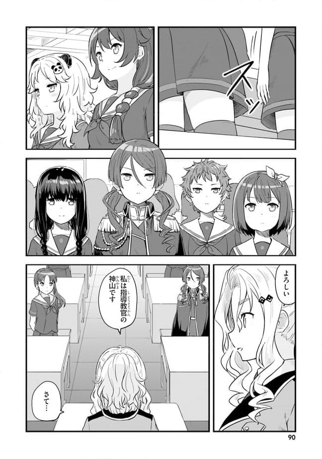 はいふり - 第58話 - Page 2