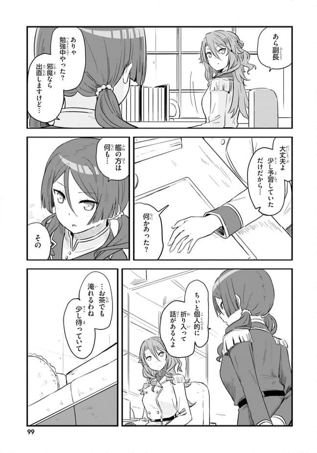 はいふり - 第58話 - Page 11