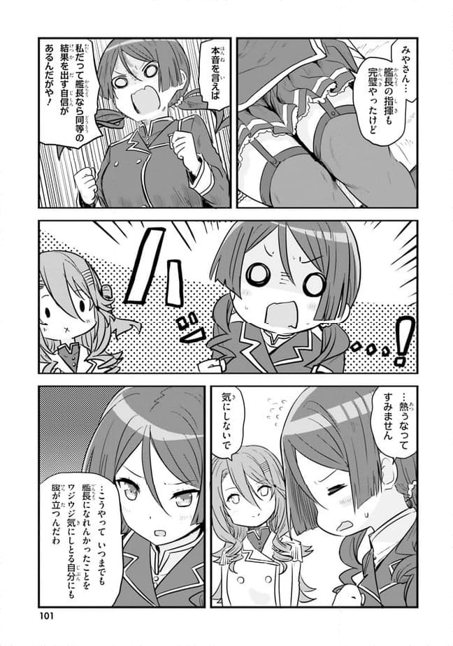 はいふり - 第58話 - Page 13