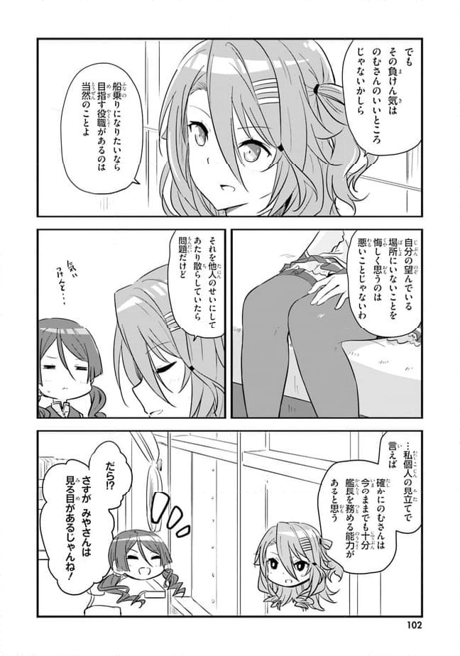 はいふり - 第58話 - Page 14