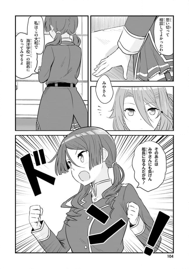 はいふり - 第58話 - Page 16