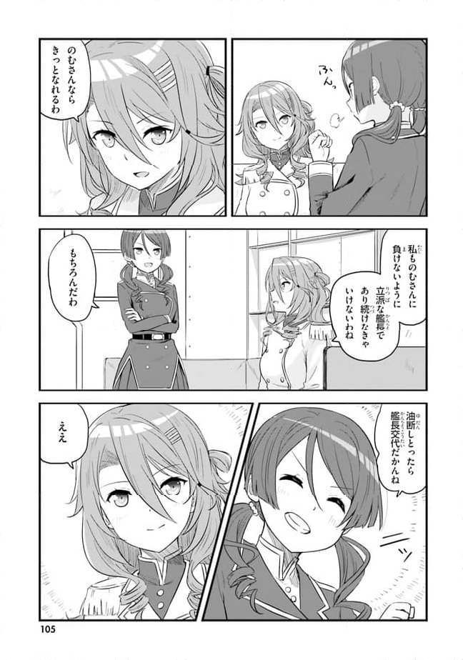 はいふり - 第58話 - Page 17