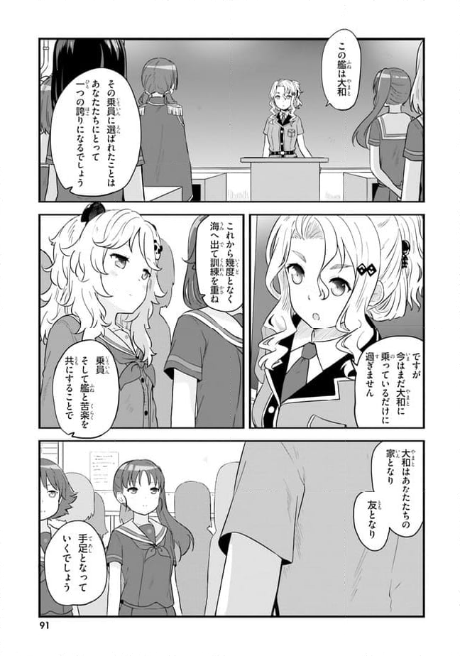 はいふり - 第58話 - Page 3