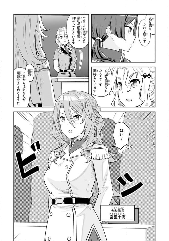 はいふり - 第58話 - Page 4