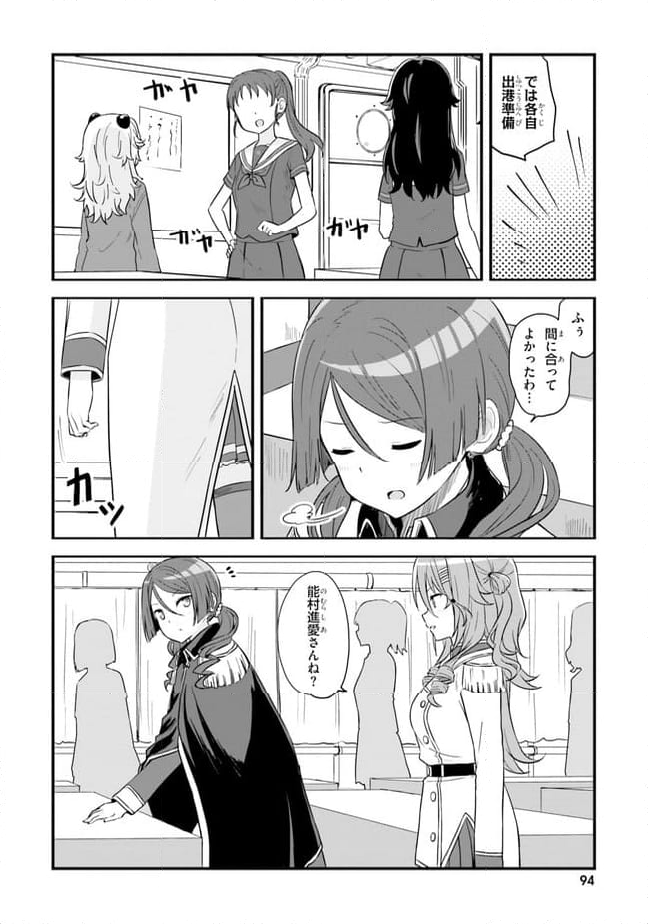 はいふり - 第58話 - Page 6