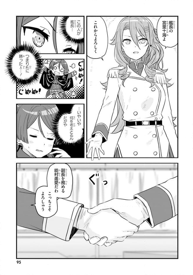 はいふり - 第58話 - Page 7