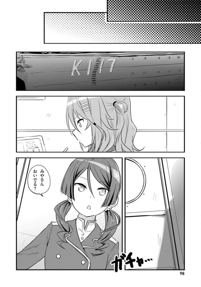 はいふり - 第58話 - Page 10