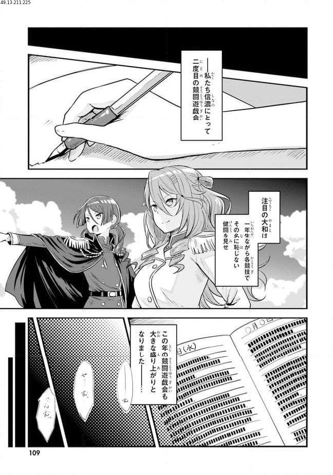 はいふり - 第59話 - Page 1