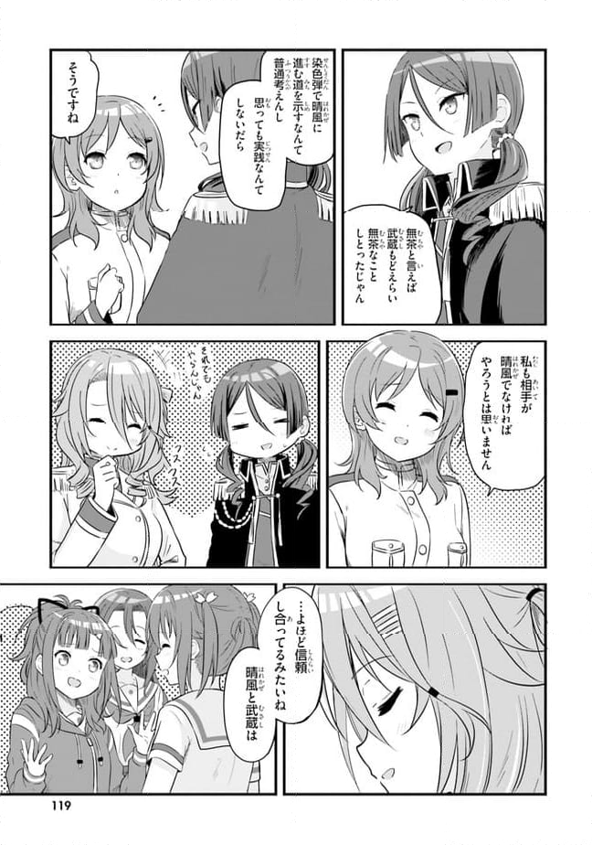 はいふり - 第59話 - Page 11