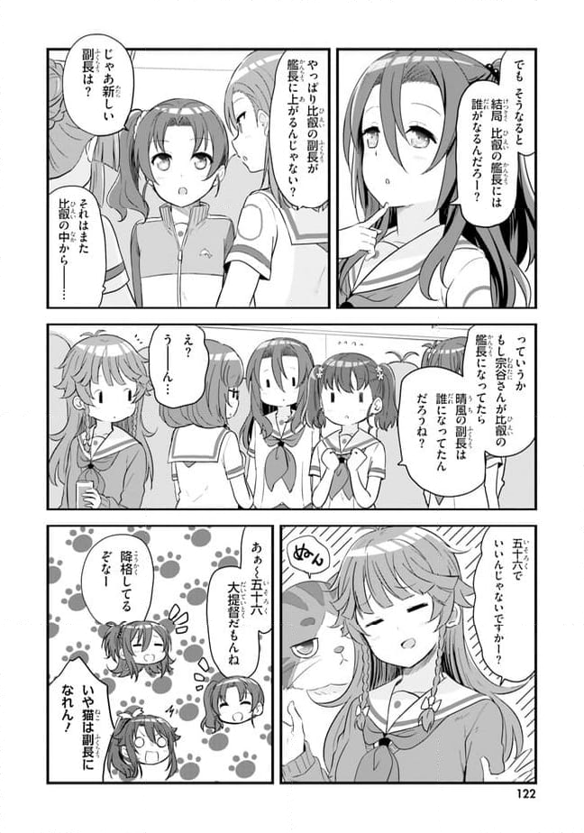 はいふり - 第59話 - Page 14