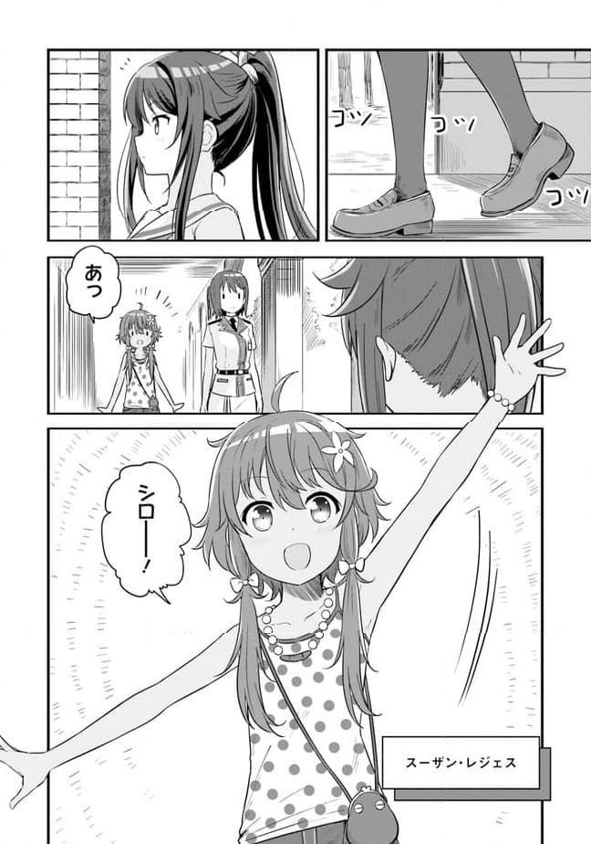 はいふり - 第59話 - Page 16